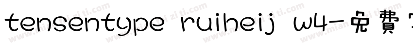 tensentype ruiheij w4字体转换